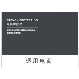 不干胶标签;纸类标签;防伪商标