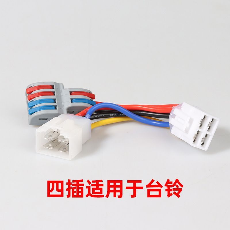 New electric vehicle DC converter connection cable suitable for Ninebot, Tailg, and Yadi converters, 12V power line for modification