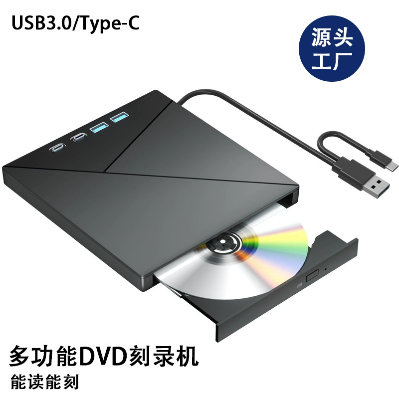 7-в-1 USB3.0 Внешний DVD-рекордер TYPE-C многофункциональный CD-привод расширенный оптический привод