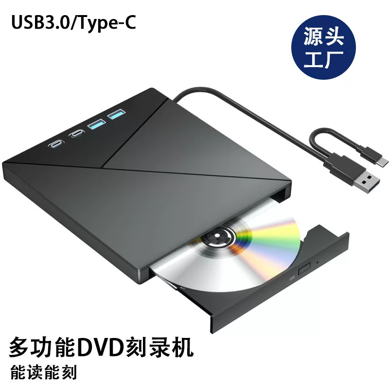 Семь в одном, USB3.0 внешний DVD-привод, Type-C многофункциональный CD-привод, расширенный компактный привод