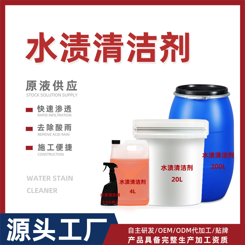 OEM custom car windshield bathroom stainless steel water stain oil film acid rain water mark scale watermark cleaner