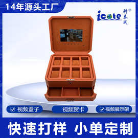 定 制7寸视频礼物盒书型盒玫瑰花盒带屏幕的盒子LCD首饰盒包装盒