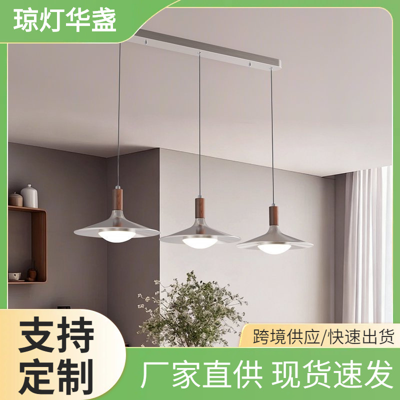 飞碟餐厅吊灯三头中古风灯具胡桃木色日式复古侘寂风茶室餐桌吊灯