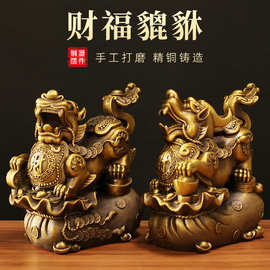 全铜财福貔貅一对钱袋貔貅皮丘摆件家居客厅铜貔貅摆饰办公室装饰