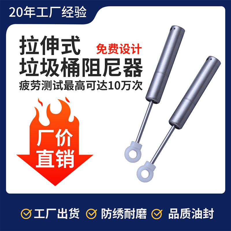 垃圾桶垃圾箱缓冲阻尼器 带孔接头简易安装的静音缓冲液压阻尼