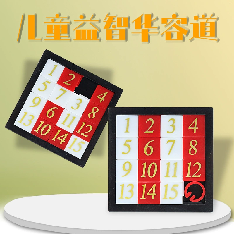 Amazon Huarong Road Цифровая раздвижная головоломка Детское образовательное мышление Логическое обучение Таможенное оформление Раннее образование Игрушки оптом