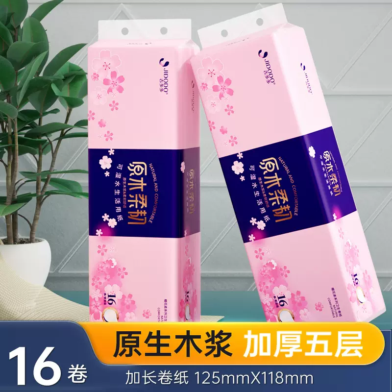 吉多多卫生纸卷纸大量批发大卷实惠装家用厕纸加厚5层手纸