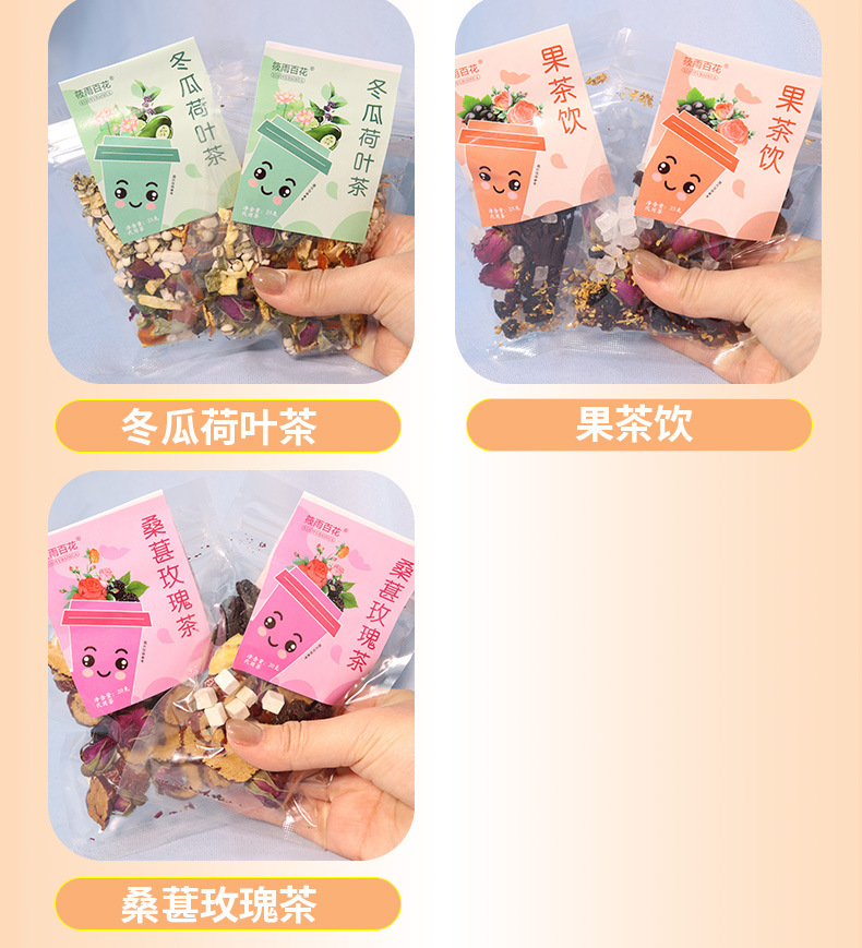 Individual Pack Fruit Herbal Tea, Apple Astragalus & Ophiopogon Japonicus Drink, Portable Daily Wellness Sip detail image