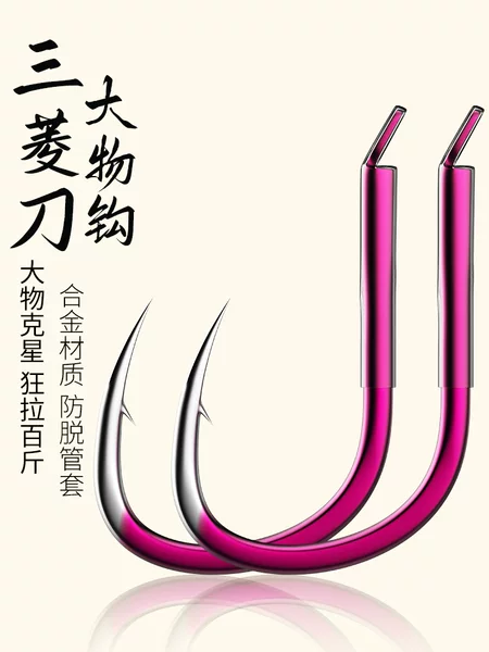Huan Sheng Qingyu Hook Iseni Special Hook for Large Fish, Bulk Ultra-Light Giant Hook with Barbed Crooked Mouth for Sturgeon and Grass Carp