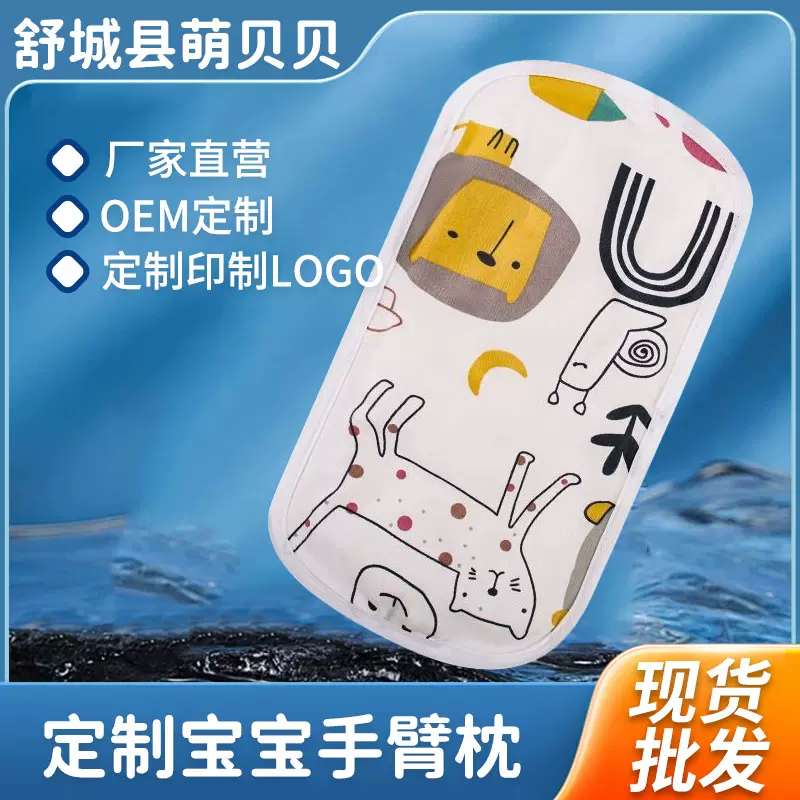 婴儿手臂枕纯棉冰枕夏天冰珠凉席枕柔软凉爽透气纯棉新生儿冰垫枕