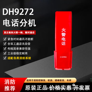 �P�������Ԓ�֙CDH9272 �m�����CDH9261 �������� �W���� ����