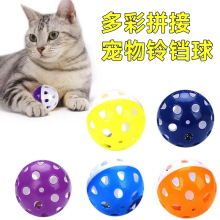 厂批发逗猫玩具铃铛球猫玩具3.8塑料空心球家庭猫狗逗宠物猫玩具