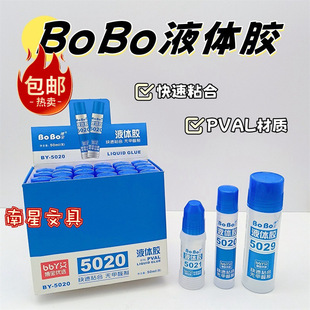 BOBOҺ�w�z50ML�������ٸ�ճ���zˮ5021Һ�w�z�ϳ��z���މT�^���]