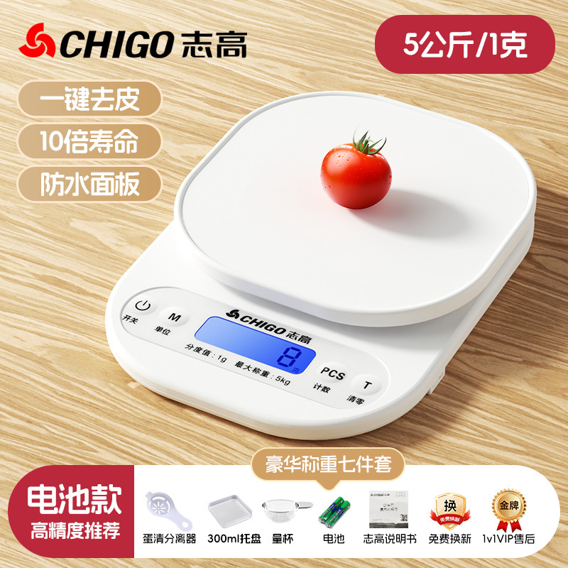 志高厨房秤烘焙电子秤家用小型克重器高精度克数秤称重食物秤批发|undefined
