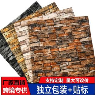 70*100cm 5m Cross-Border Extended One-Piece Wall Background Wall Sticker 3D Stereo Self-Adhesive Wall Sticker Wallpaper