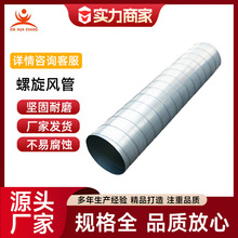 厂家供应镀锌螺旋焊接风管304/201不锈钢风管配件现货车间厂房用