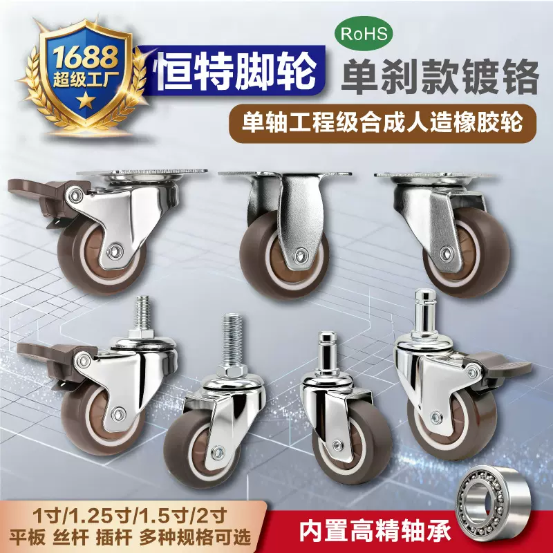 TPR脚轮1寸1.5寸2寸宠物跑步机定向轮滚轮丝杆滑轮带轴静音万向轮