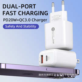 跨境直供小胖A+C快充20W充电头PD美规欧规2口A+C充电器