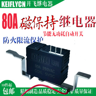 K88N Protector 80A Magnetic Retention Relay for Fire Protection Overvoltage and Undervoltage Leakage Short Circuit Trip Intelligent Fire Protection