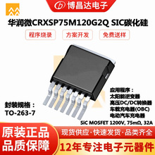 ԭbƷA΢CRXSP75M120G2Q TO-263-7 1200V 32A SIC̼MOS