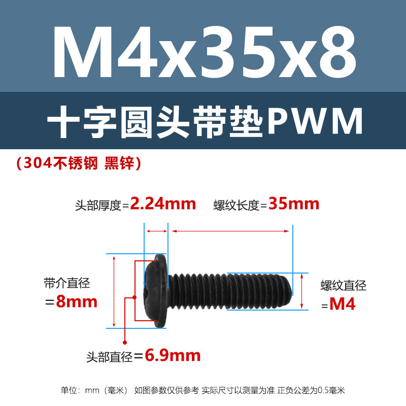 ネジ304ステンレス十字丸頭パッド付きネジm 2m 6黒なべヘッドパッド付き家具ネジ|undefined