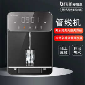 布瑞恩管线机家用速热壁挂式温热智能无胆直饮机即热式净水饮水机