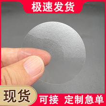 现货圆点圆形25mm毫米2.5cm厘米公分PET不干胶标签透明封口贴