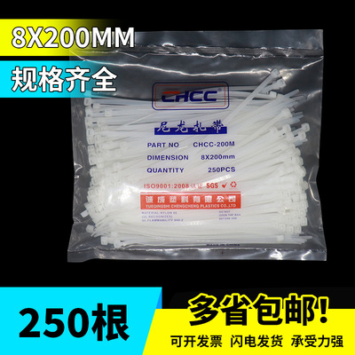 Manufactor wholesale Self-locking nylon cable ties 8*200 Cable ties Ligature nylon wholesale Tied belay Bundled with