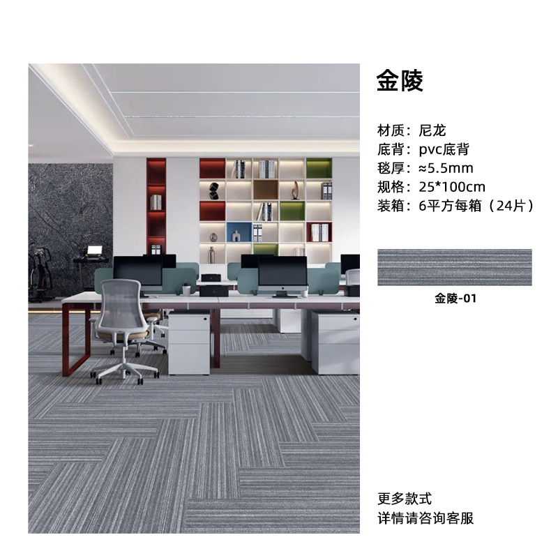 Alfombras de oficina 25 * 100cm comerciales alfombras cuadradas de nylon PVC gran área alfombras ignífugas