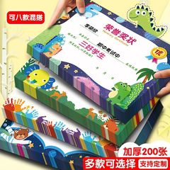 可爱A4幼儿园奖状儿童表扬信荣誉奖状小学生卡通奖状厚表扬奖状纸