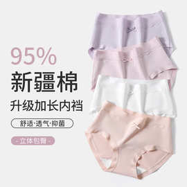 7508女士内裤无痕纯欲全棉抗菌加长裆少女生款式夏季薄款三角内裤