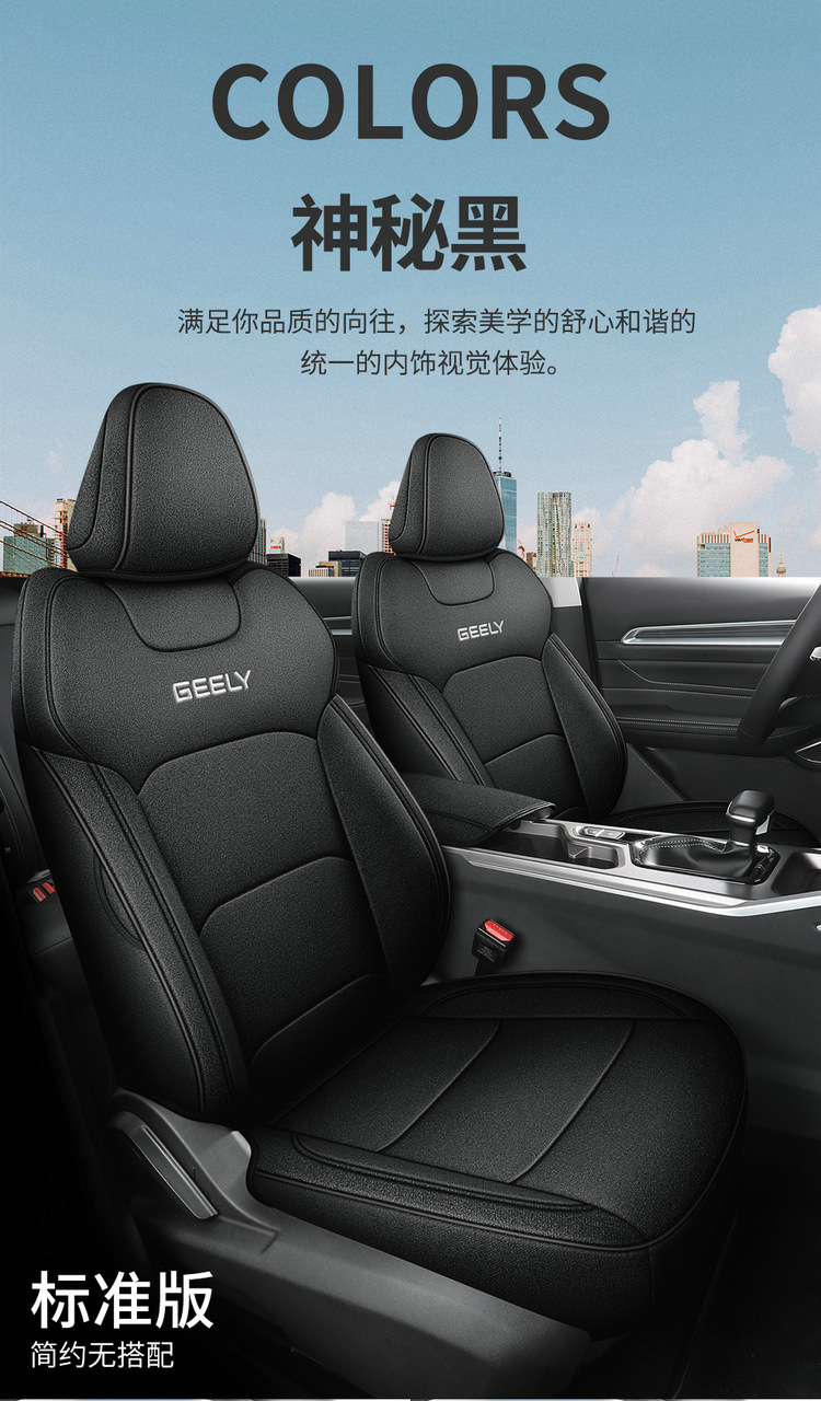 Suitable for Geely Emgrand Fourth Generation/4Th Generation Special Car Seat Cover, Four-Season Universal Seat Cushion, Fully Enclosed Seat Cover