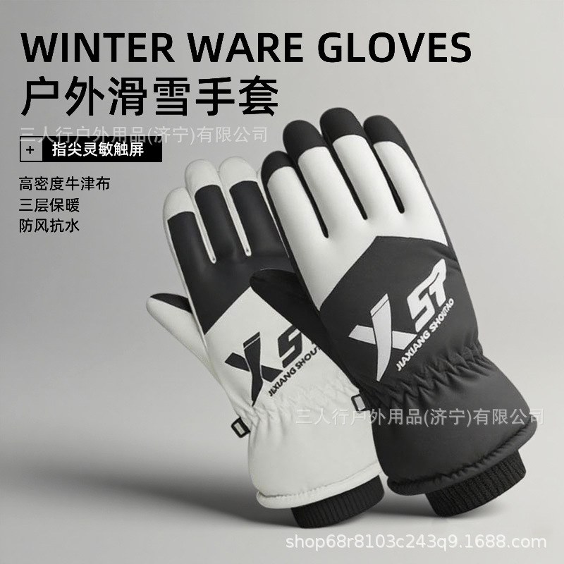 Winter Warm Ski Touch Screen Gloves Five-Finger Cycling Gloves Thickeneded Warm and Cold-Proof Snow Play Waterproof Gloves for Men and Women