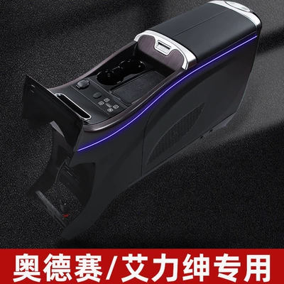 Applicable to Odyssey refrigerator armrest box 15-22 Honda ailisen central modification interior armrest box Special