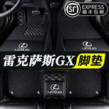适用雷克萨斯GX400 GX460汽车脚垫 10 12 1415年款专用包围车内垫
