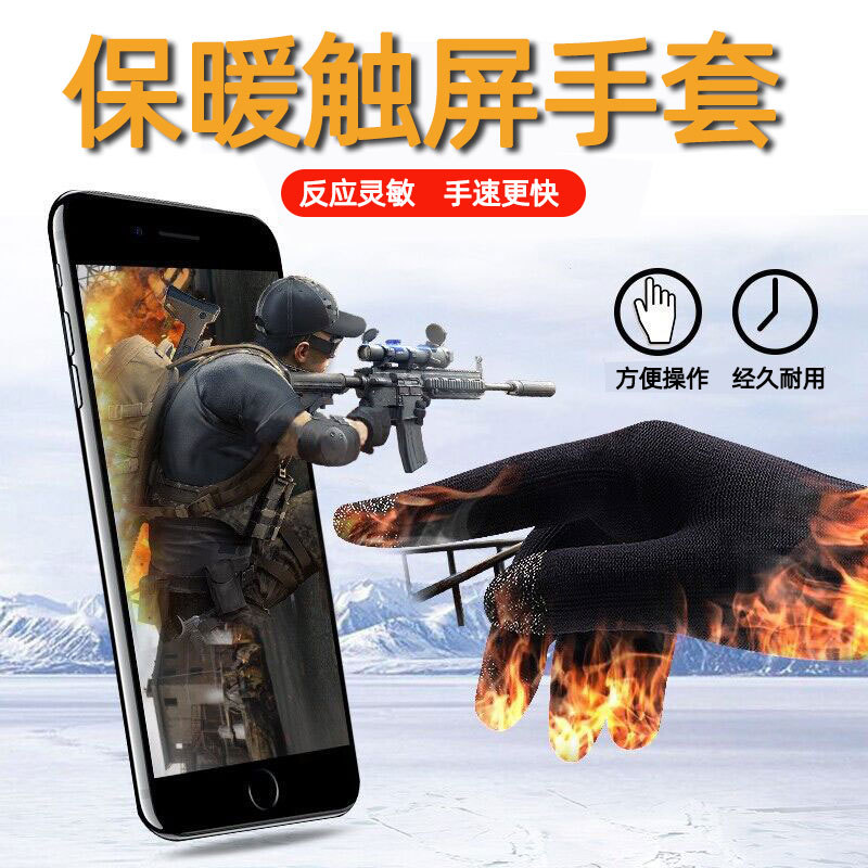 Pollo-comer guantes calientes juego de los guantes de los dedos de invierno montar antideslizante e-sports caminar pollo-comer artefacto pantalla táctil guantes de juego