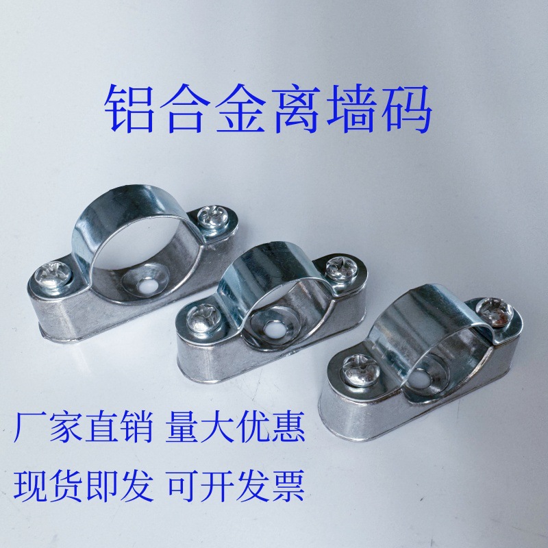 Aluminum Alloy Wall-Mounted Saddle Card, Wall-Mounted Card, Galvanized Horse Riding Card, Ingot Card, Aluminum Exposed Pipe Card 20 25 32