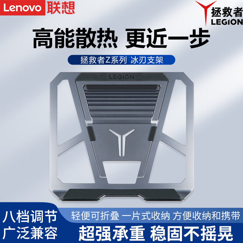 Suitable for Laptop Cooling Stand Heightening, Savior Z Series Ice Blade Stand Suitable for Laptop Cooling Stand Heightening, Savior Z Series Ice Blade Stand