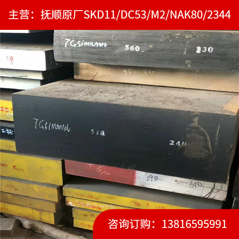 现货供应SKD11冷作模具钢SKD11高韧性模具钢板 SKD11焊丝