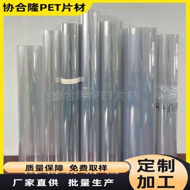 PET塑料片