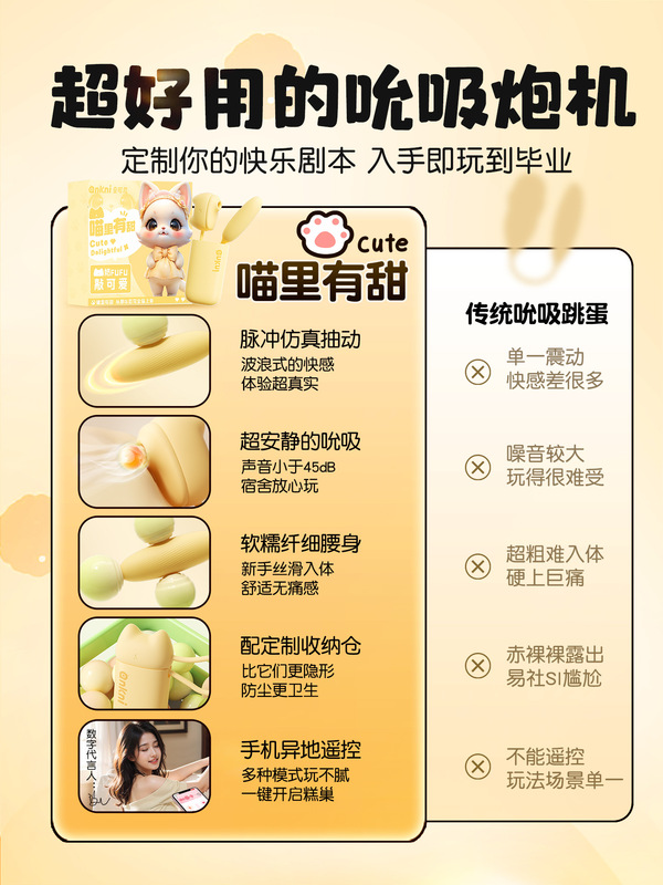 There Is a Sweet Remote Control Vibrator for Girls, Strong Vibration, Sucking Clitoris, Orgasm Masturbation Device, Adult Sex Toy