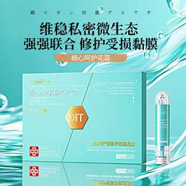 杜肤特女性外阴去异味止痒私密凝胶植物草本抑菌清洁次抛私密凝胶