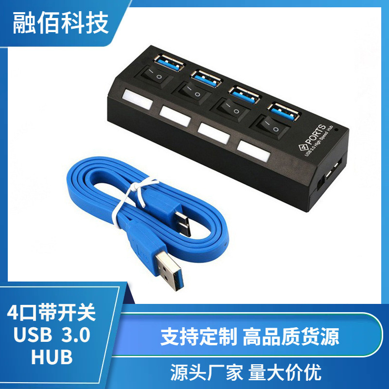 USB 3.0 HUB 4 USB Hub High Speed Splitter with Independent Switch One-to-Four Splitter USB 3.0 HUB 4 USB Hub High Speed Splitter with Independent Switch One-to-Four Splitter