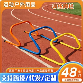 足球训练用具;田径用品;足球训练背心
