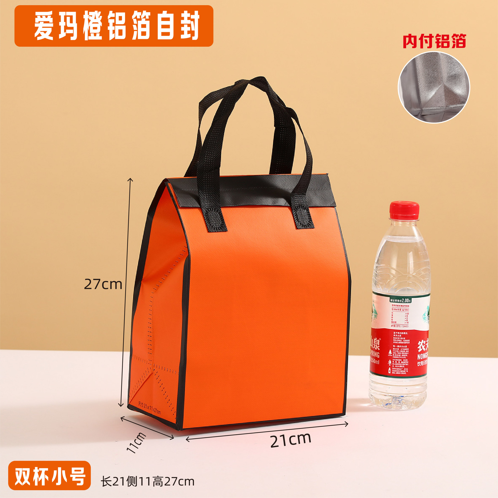 Aimashi orange double cup, aluminum foil self-sealing, 50 pieces; one unit; thickened laminated