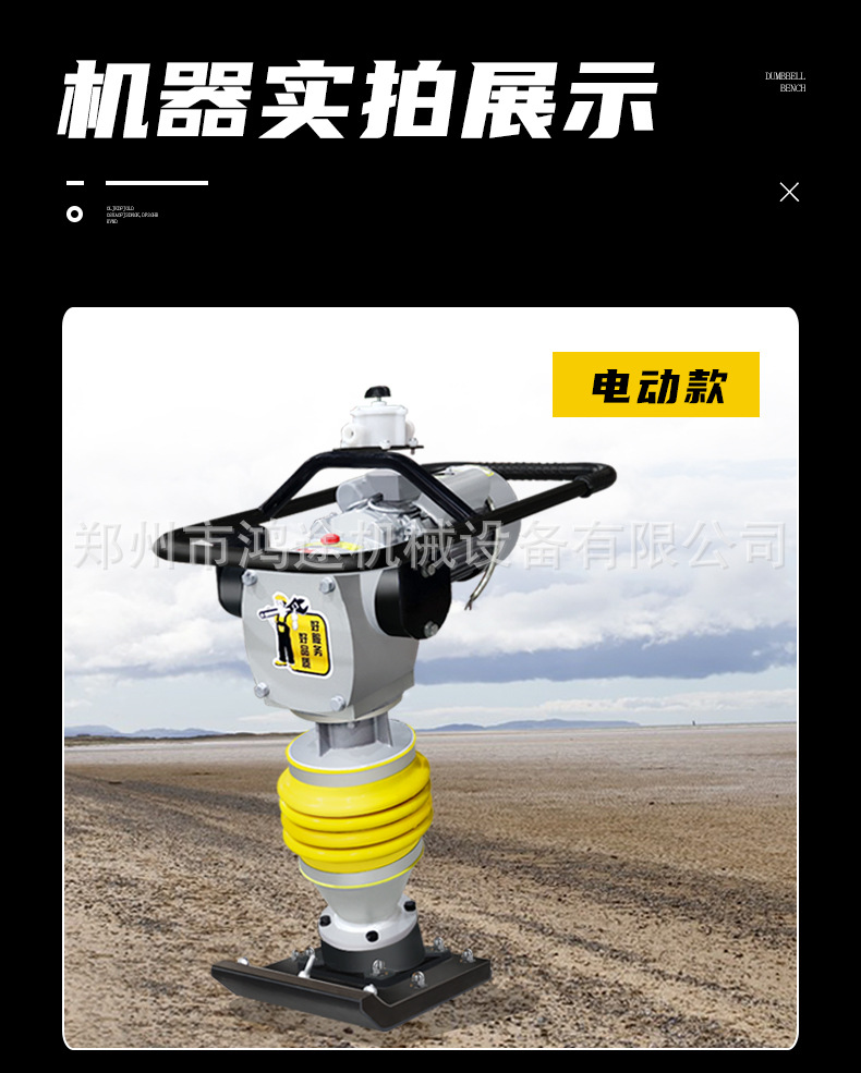 立式冲击夯蹦蹦夯电动汽油柴油路面夯土机小型手扶振动夯实机械-阿里巴巴