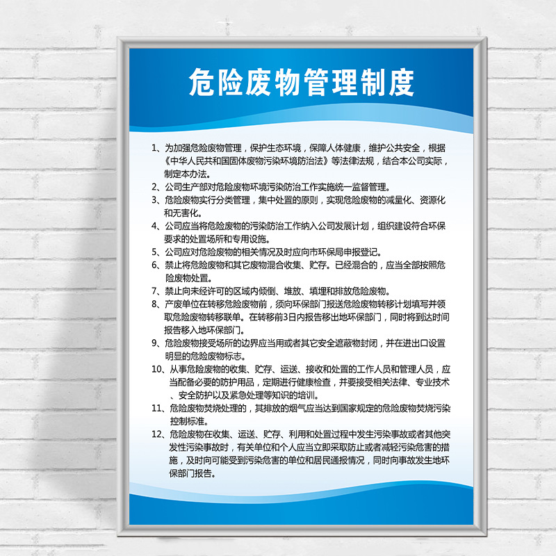 유해 폐기물 관리 시스템 (5mm 스노우 보드)-40x60cm