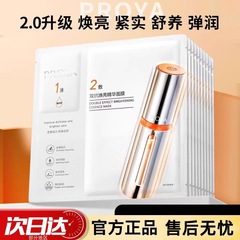 珀莱雅双抗2.0精华面膜抗皱紧致补水保湿提亮肤色抗糖抗氧化正品