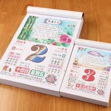 2026年马年彩色养生美食知识日历手撕挂历婚嫁大号黄历农历老皇历