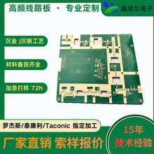 �޽�˹ro4350b��Ƶ��·����� ������PCB��·����������ֱ��